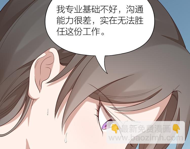 第48话 她必须通过的原因(1/2)-第50话