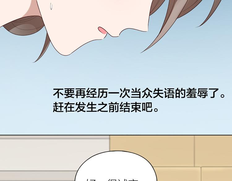 第48话 她必须通过的原因(1/2)-第50话