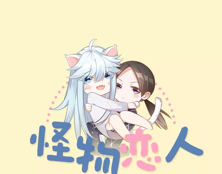 第5话 主人给我的新名字！(1/2)-第6话