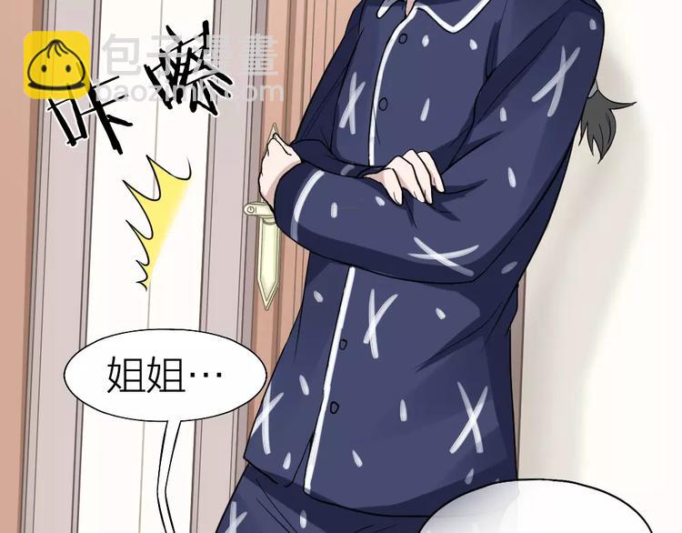 第5话 主人给我的新名字！(1/2)-第6话