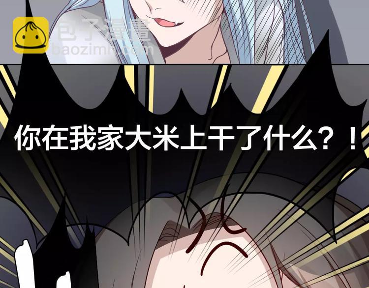 第5话 主人给我的新名字！(1/2)-第6话