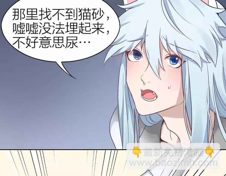 第5话 主人给我的新名字！(1/2)-第6话