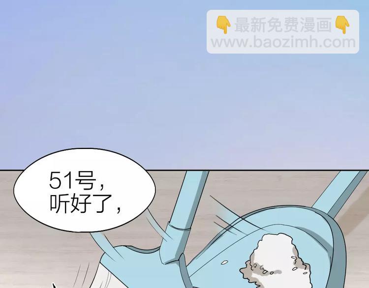 第5话 主人给我的新名字！(1/2)-第6话