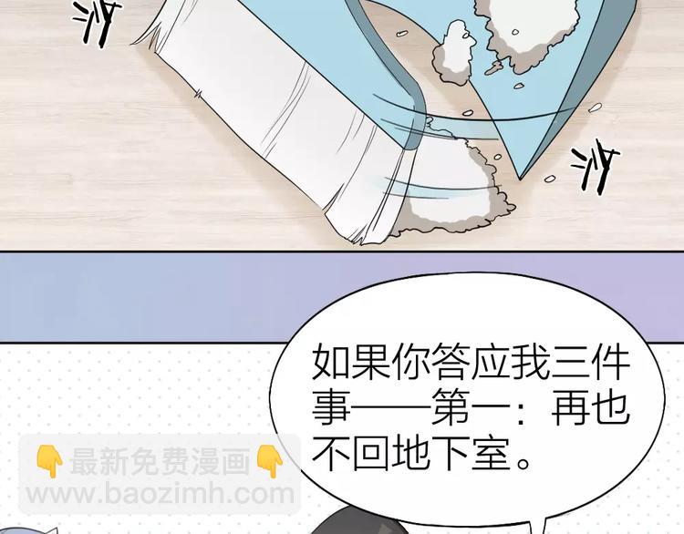 第5话 主人给我的新名字！(1/2)-第6话