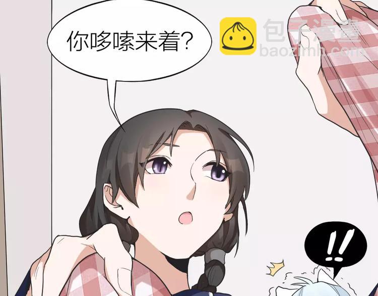 第5话 主人给我的新名字！(1/2)-第6话