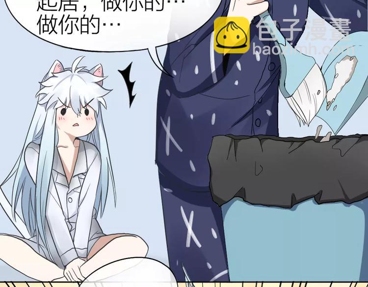 第5话 主人给我的新名字！(1/2)-第6话