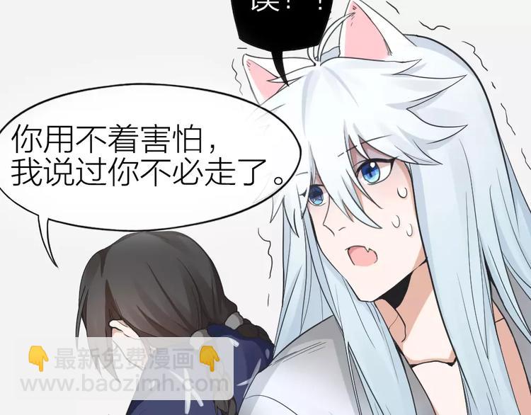 第5话 主人给我的新名字！(1/2)-第6话