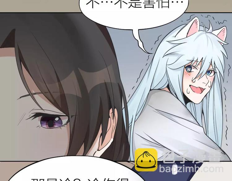 第5话 主人给我的新名字！(1/2)-第6话