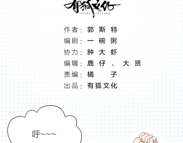 第49话 为了姐姐(1/2)-第52话