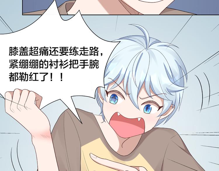 第49话 为了姐姐(1/2)-第52话