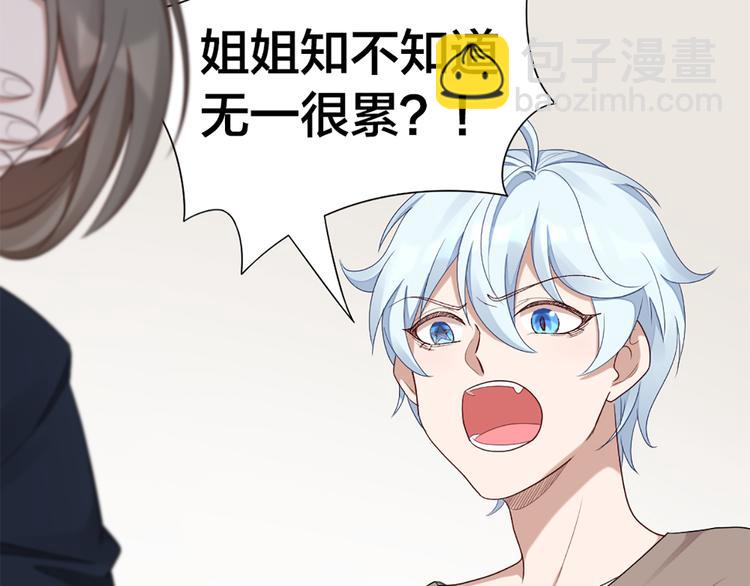 第49话 为了姐姐(1/2)-第52话