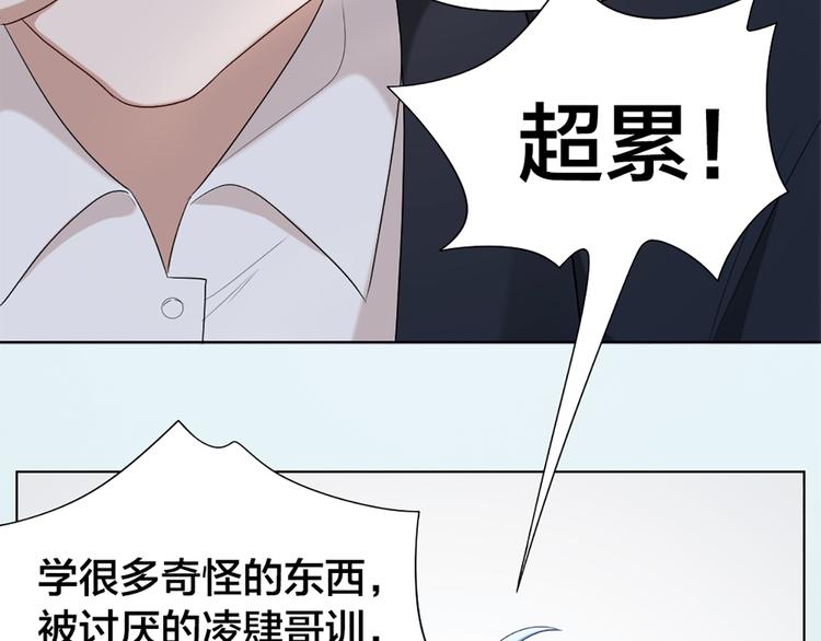 第49话 为了姐姐(1/2)-第52话