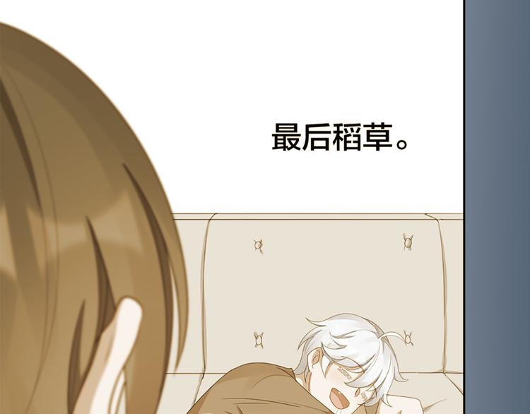 第49话 为了姐姐(1/2)-第52话