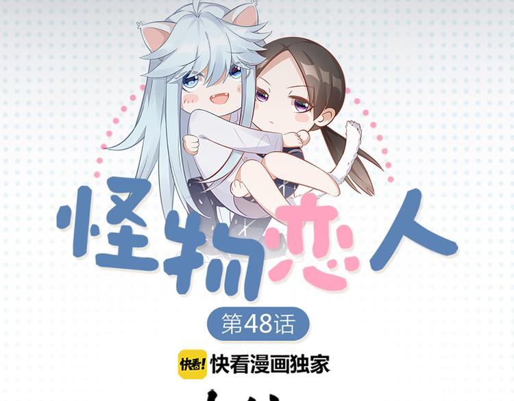 第49话 为了姐姐(1/2)-第52话