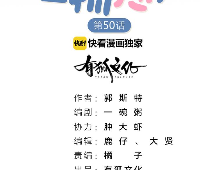 第51话 暗中调查(1/2)-第54话