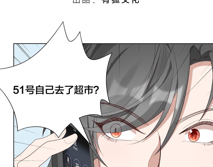 第51话 暗中调查(1/2)-第54话