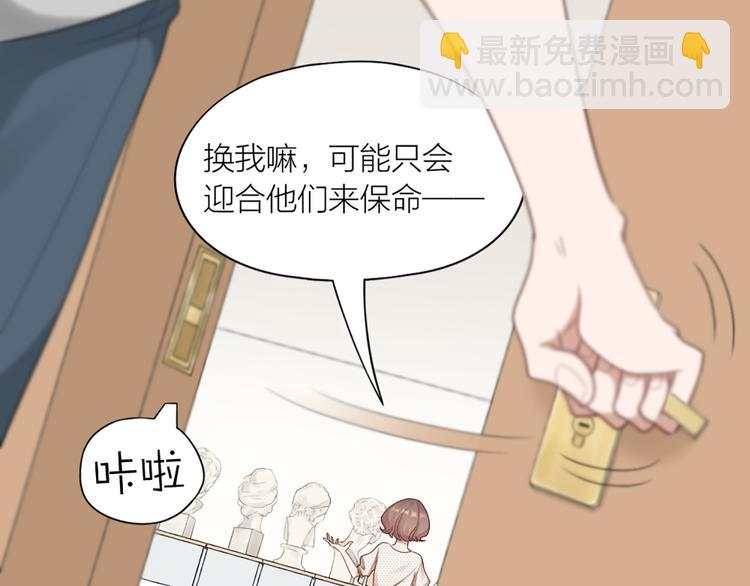 第53话 克服恐惧症(1/2)-第56话