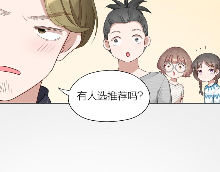 第53话 克服恐惧症(1/2)-第56话