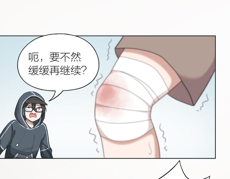 第53话 克服恐惧症(1/2)-第56话