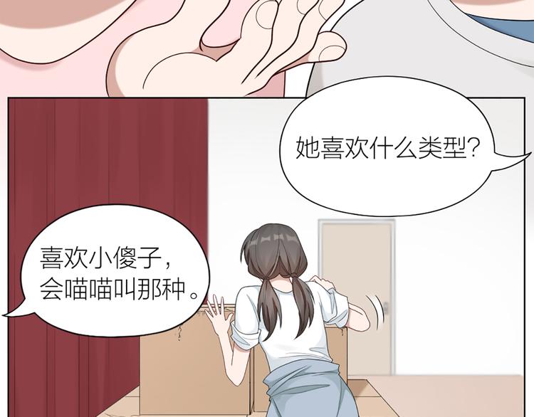 第55话 剧组的意外(1/2)-第58话