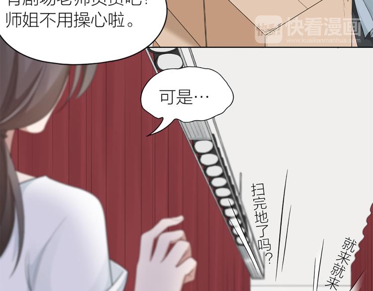 第55话 剧组的意外(1/2)-第58话