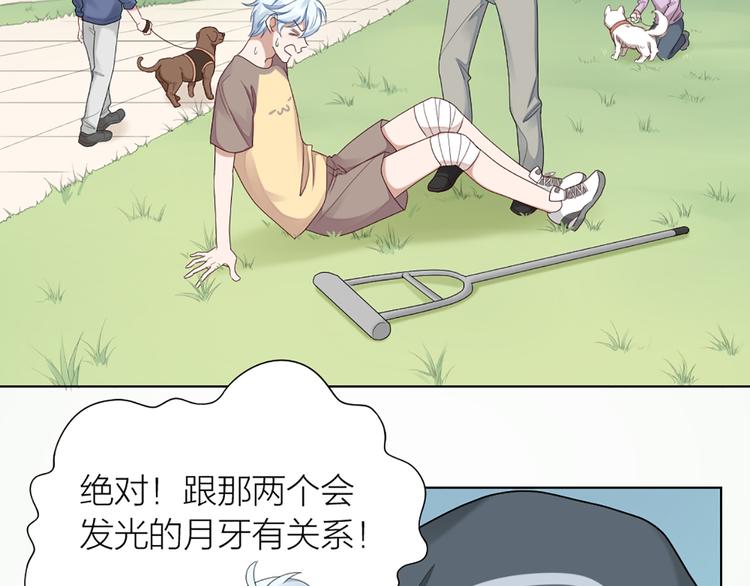 第55话 剧组的意外(1/2)-第58话