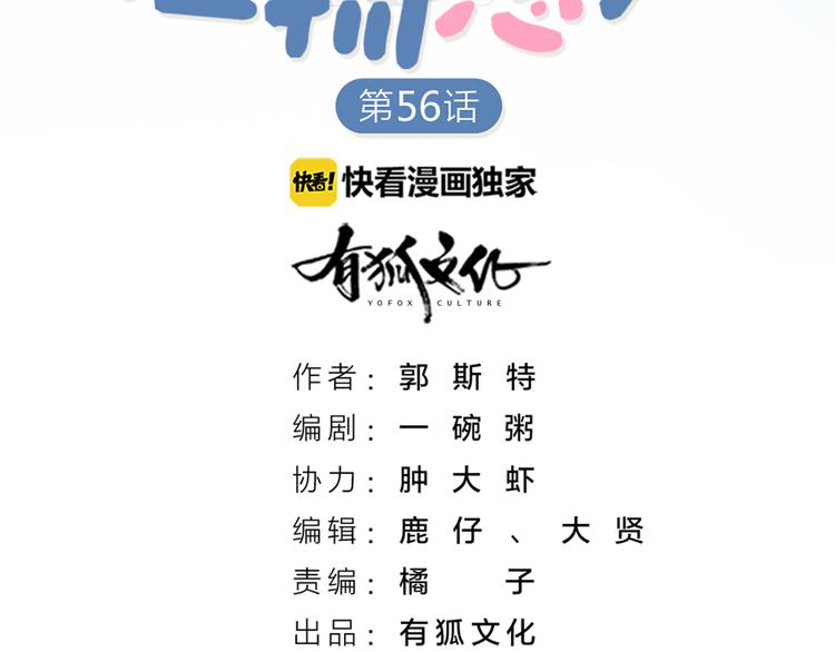 第57话 对主人的真心(1/2)-第60话