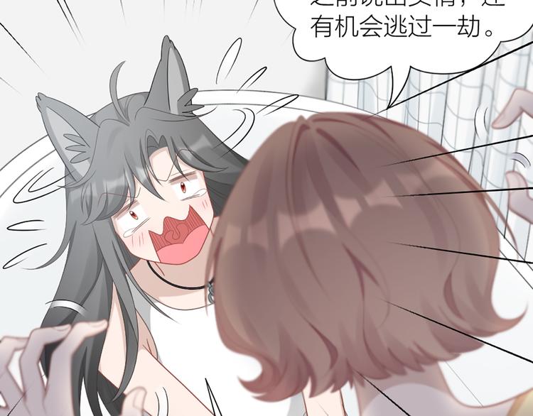 第57话 对主人的真心(1/2)-第60话