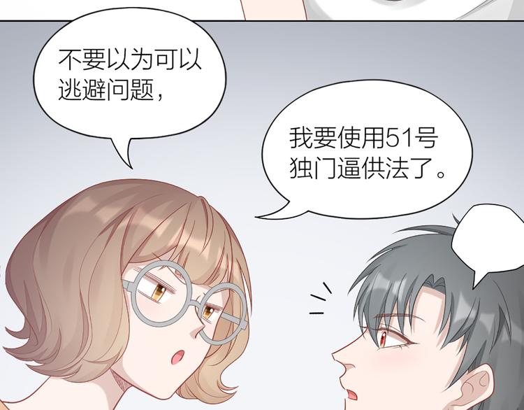 第57话 对主人的真心(1/2)-第60话