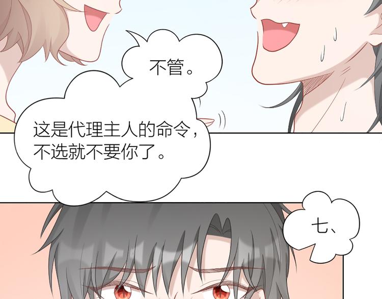 第57话 对主人的真心(1/2)-第60话