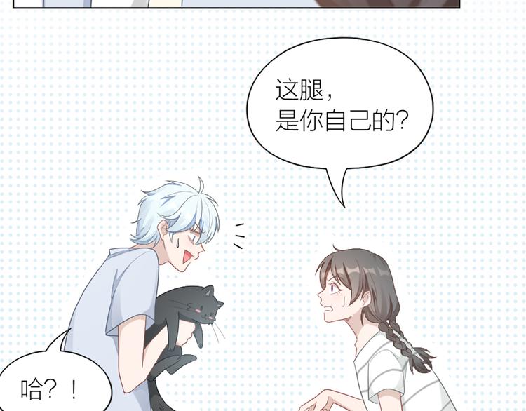 第59话 竟然被强吻了！(1/2)-第62话