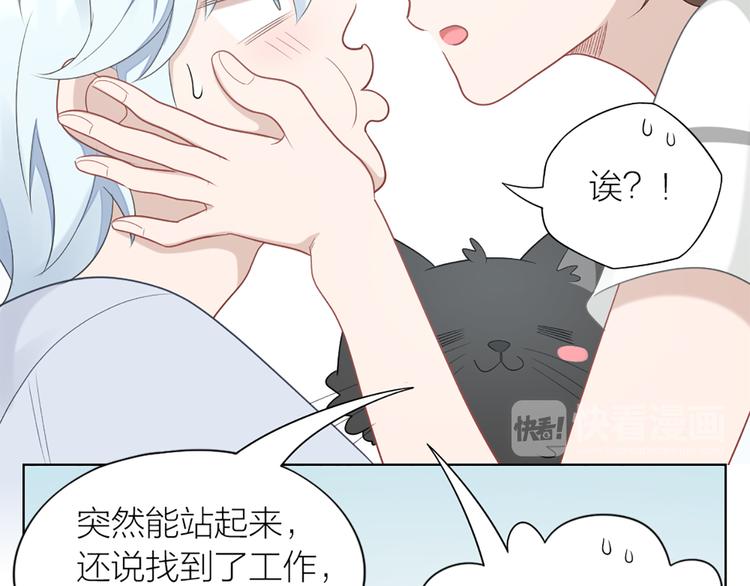 第59话 竟然被强吻了！(1/2)-第62话