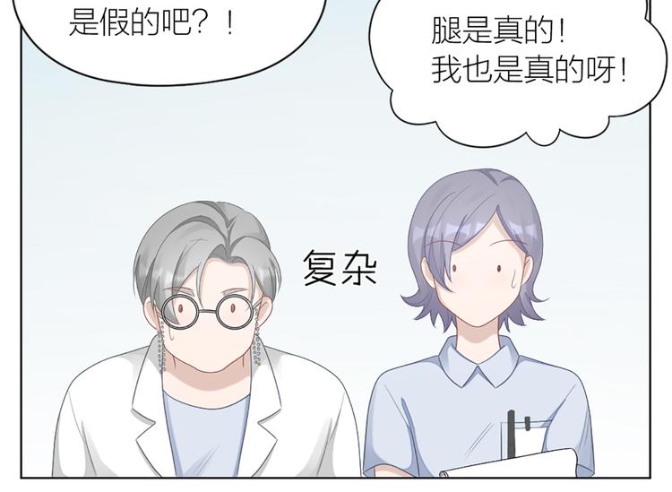 第59话 竟然被强吻了！(1/2)-第62话