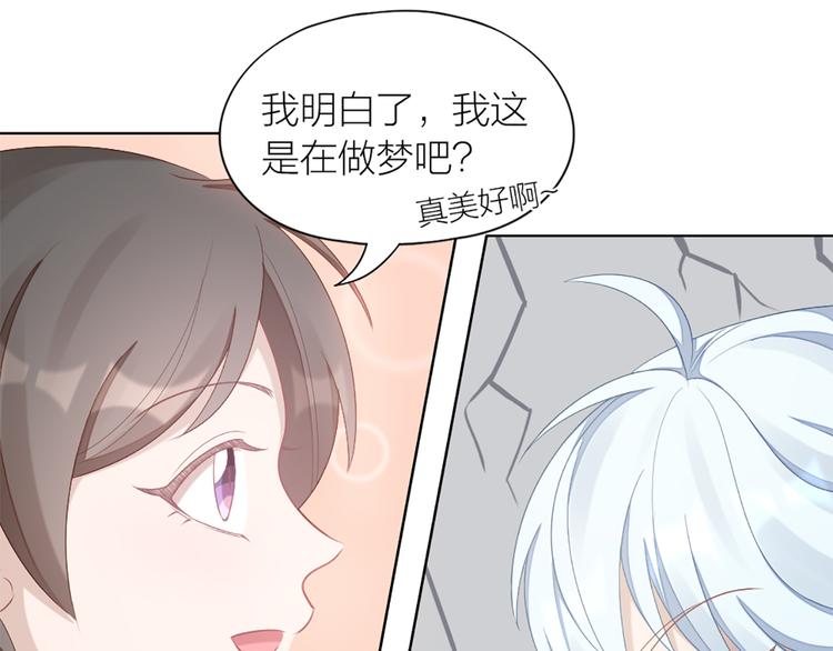 第59话 竟然被强吻了！(1/2)-第62话