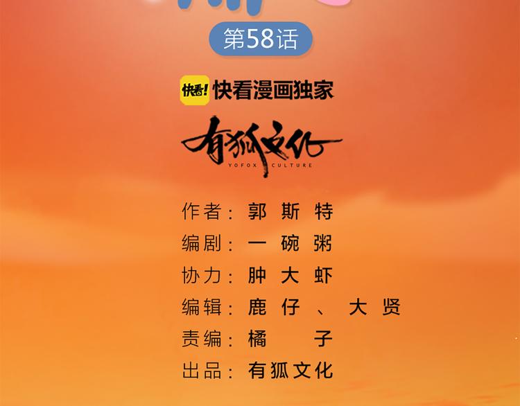 第59话 竟然被强吻了！(1/2)-第62话