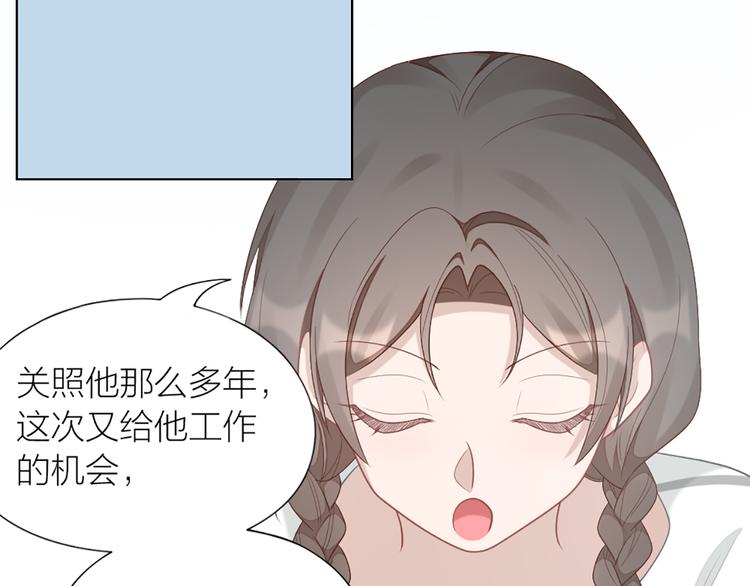 第59话 竟然被强吻了！(1/2)-第62话