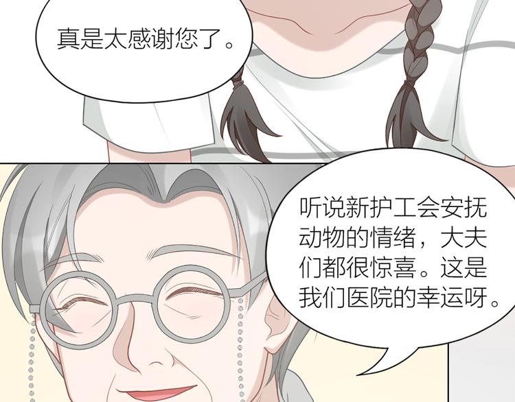 第59话 竟然被强吻了！(1/2)-第62话