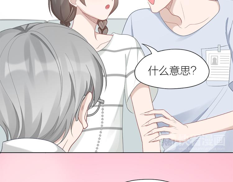 第59话 竟然被强吻了！(1/2)-第62话