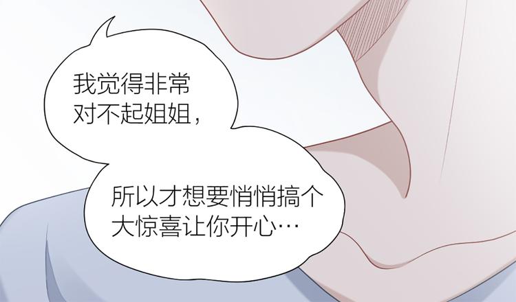 第59话 竟然被强吻了！(1/2)-第62话