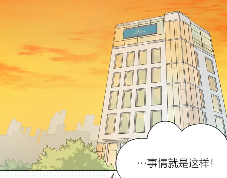 第59话 竟然被强吻了！(1/2)-第62话