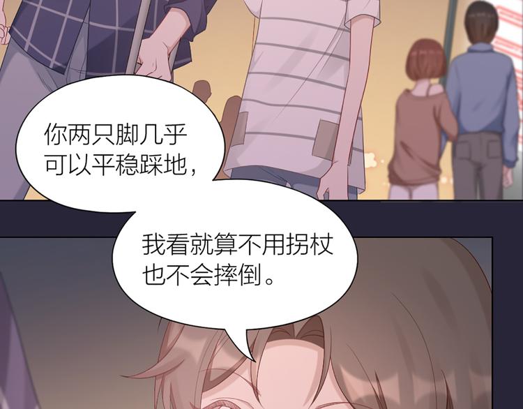 第59话 竟然被强吻了！(1/2)-第62话