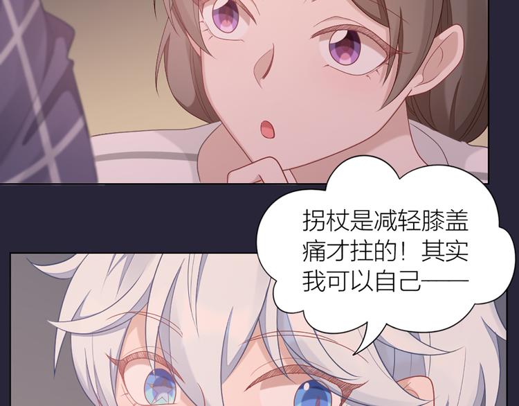 第59话 竟然被强吻了！(1/2)-第62话