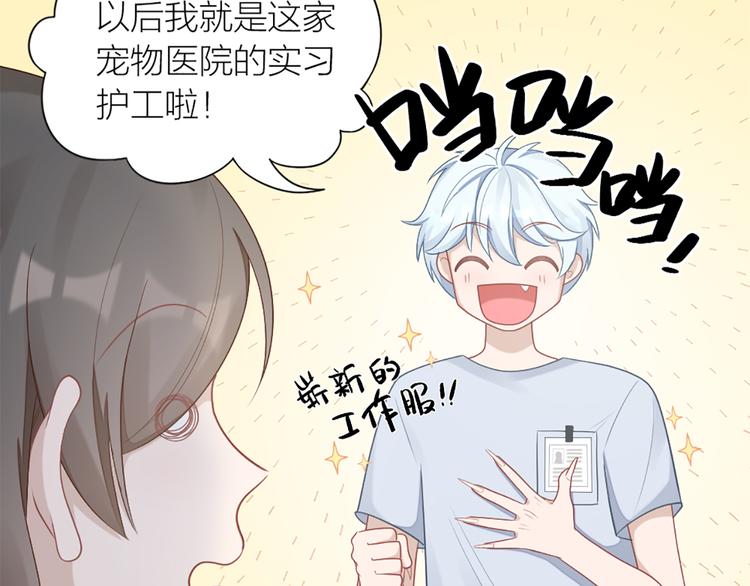 第59话 竟然被强吻了！(1/2)-第62话