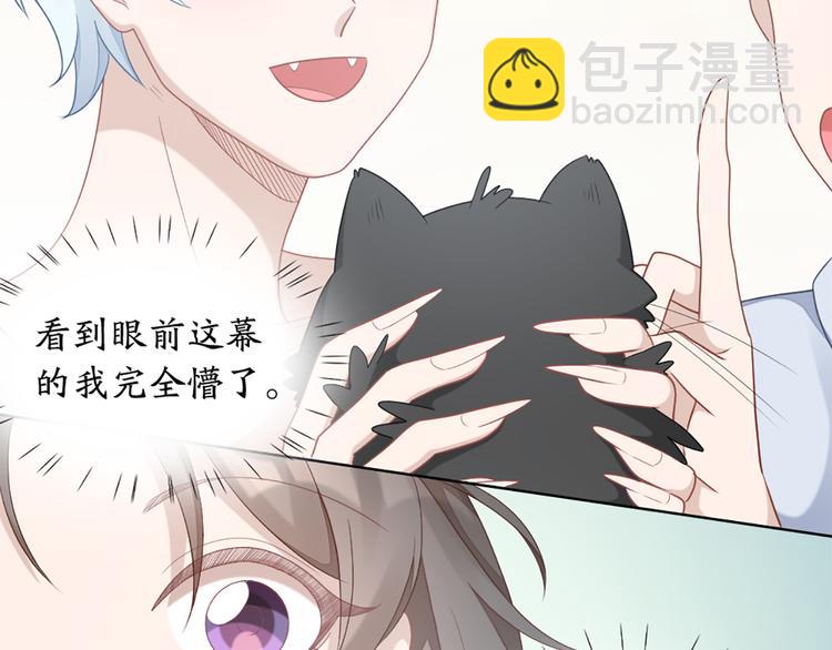 第59话 竟然被强吻了！(1/2)-第62话