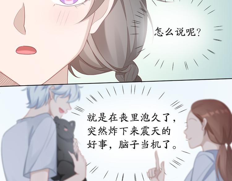 第59话 竟然被强吻了！(1/2)-第62话