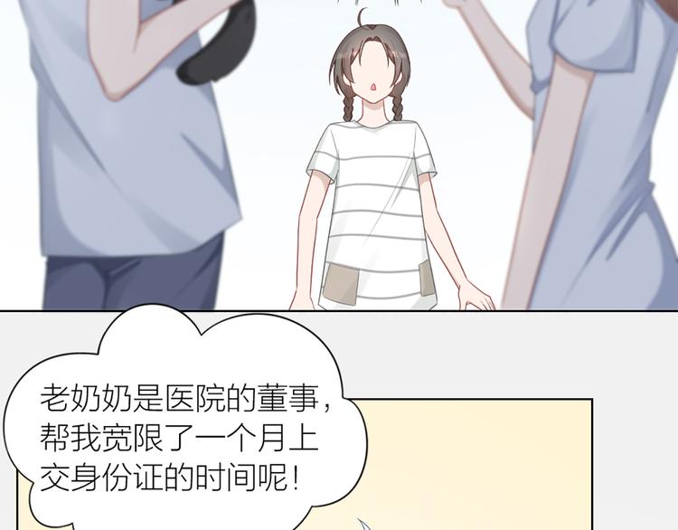 第59话 竟然被强吻了！(1/2)-第62话