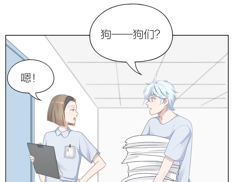 第61话 狗狗老师(1/2)-第64话