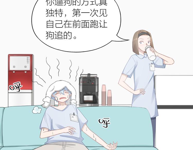 第61话 狗狗老师(1/2)-第64话