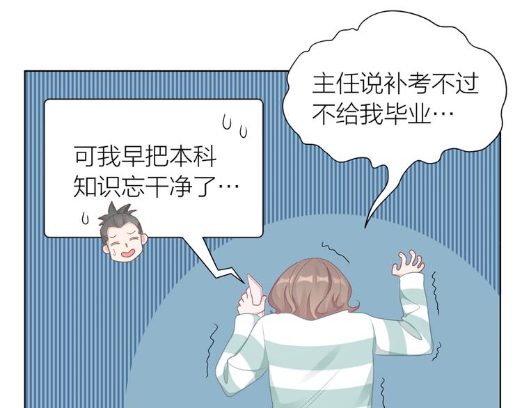 第61话 狗狗老师(1/2)-第64话