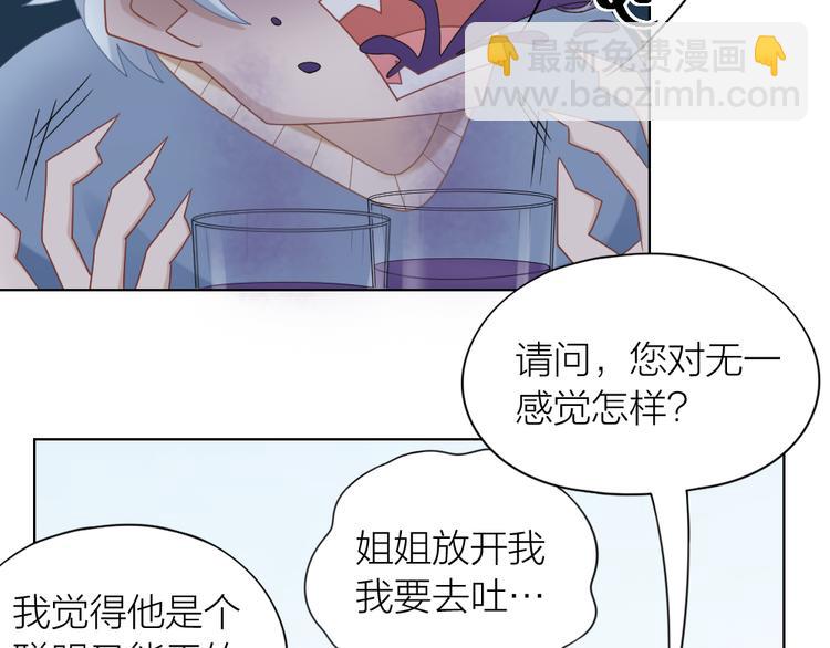 第63话 庆祝会(1/2)-第66话